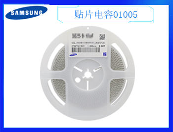 三星貼片電容怎么挑選更合適呢？
