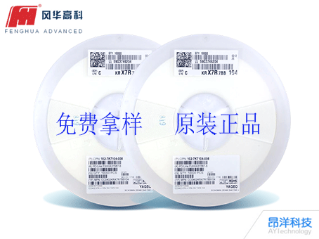 風(fēng)華和華科貼片電容如何命名的？